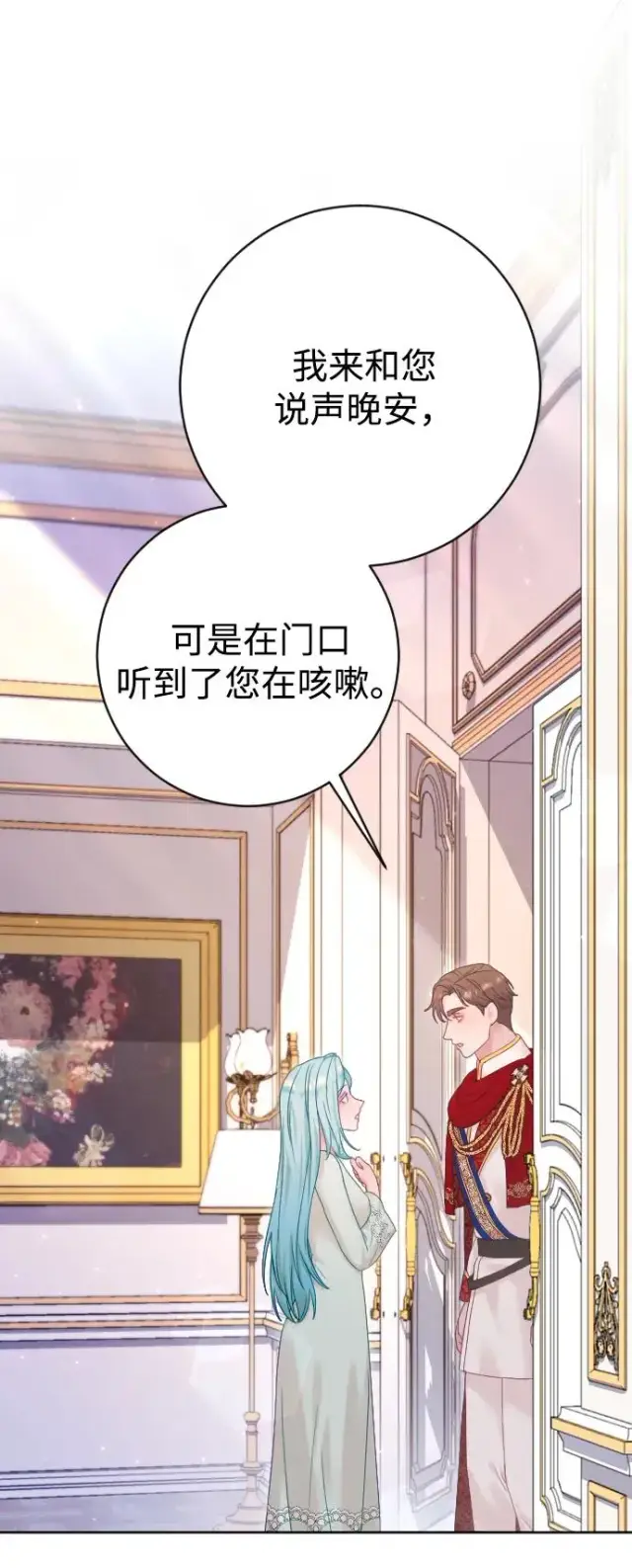 《驯服黑化的野兽》第64话图86