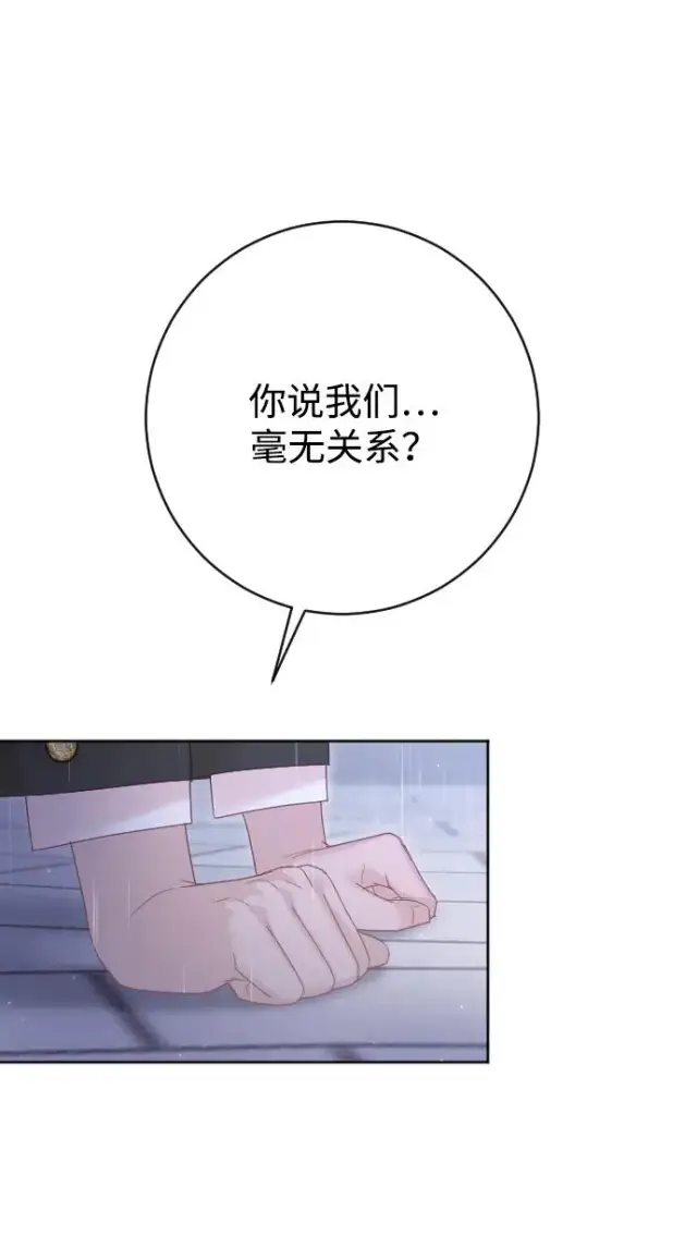 《驯服黑化的野兽》第65话图108