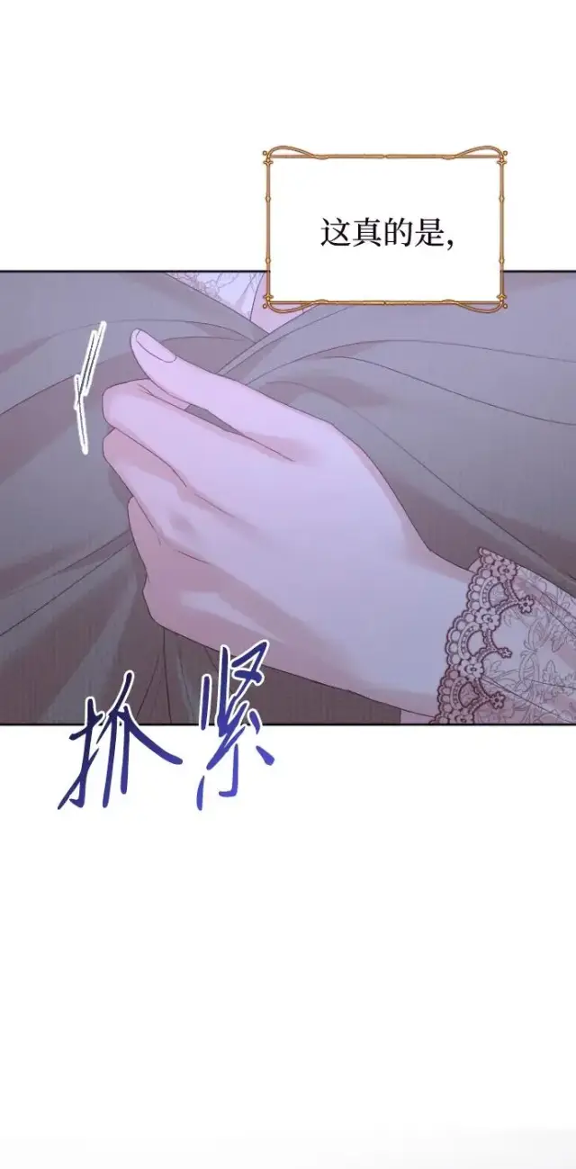 《驯服黑化的野兽》第65话图15