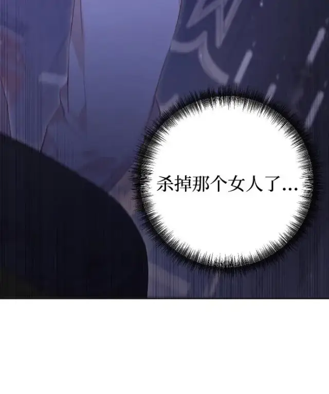 《驯服黑化的野兽》第65话图36