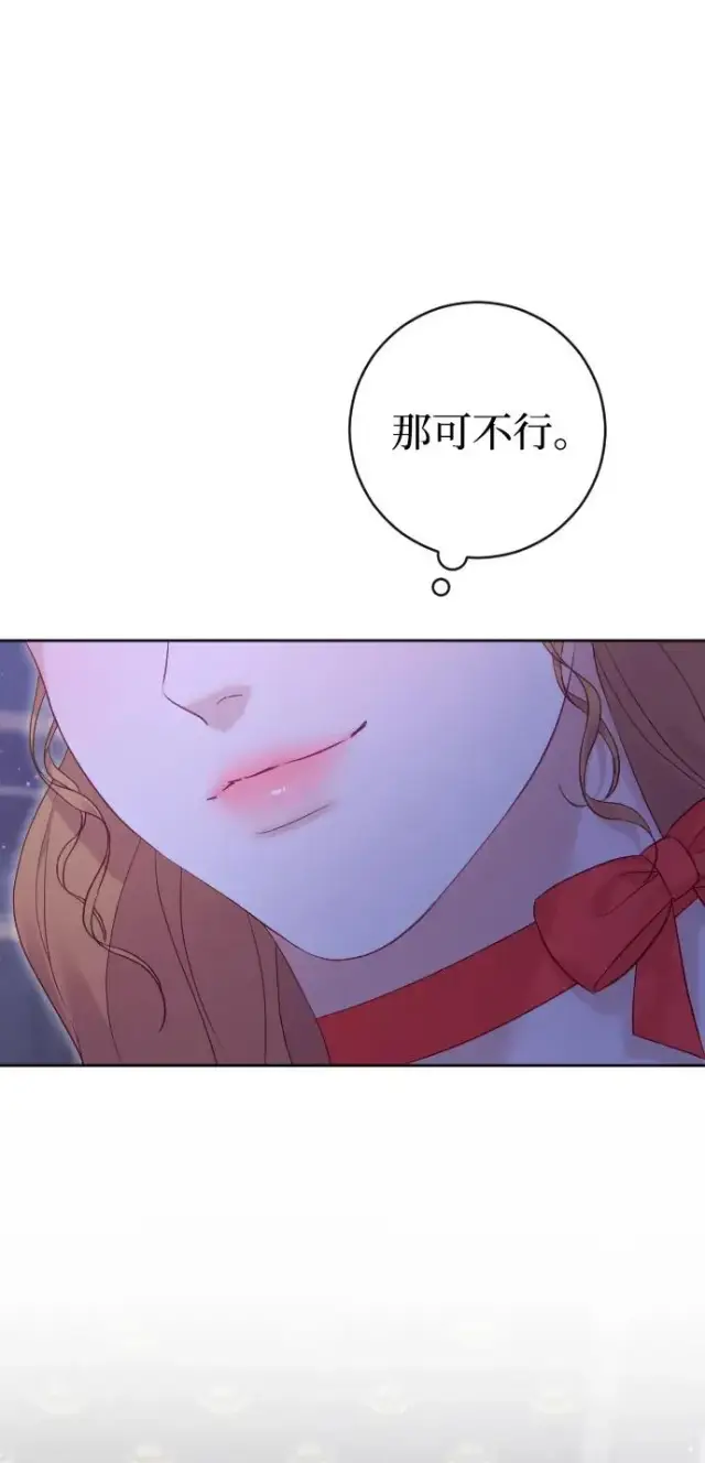 《驯服黑化的野兽》第65话图43