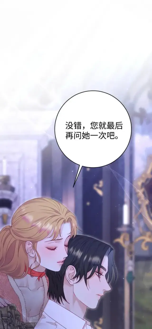 《驯服黑化的野兽》第65话图48