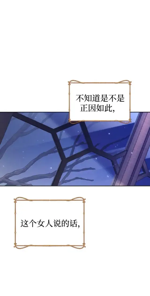 《驯服黑化的野兽》第65话图52