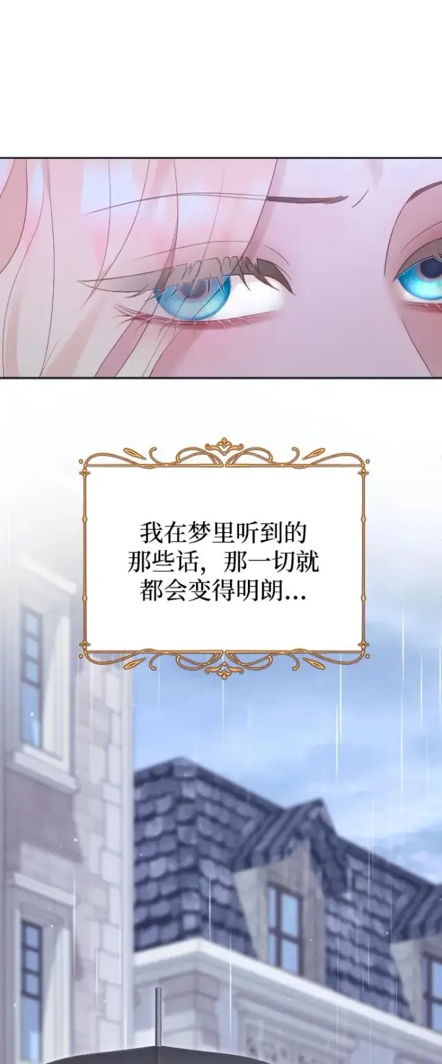 《驯服黑化的野兽》第65话图56