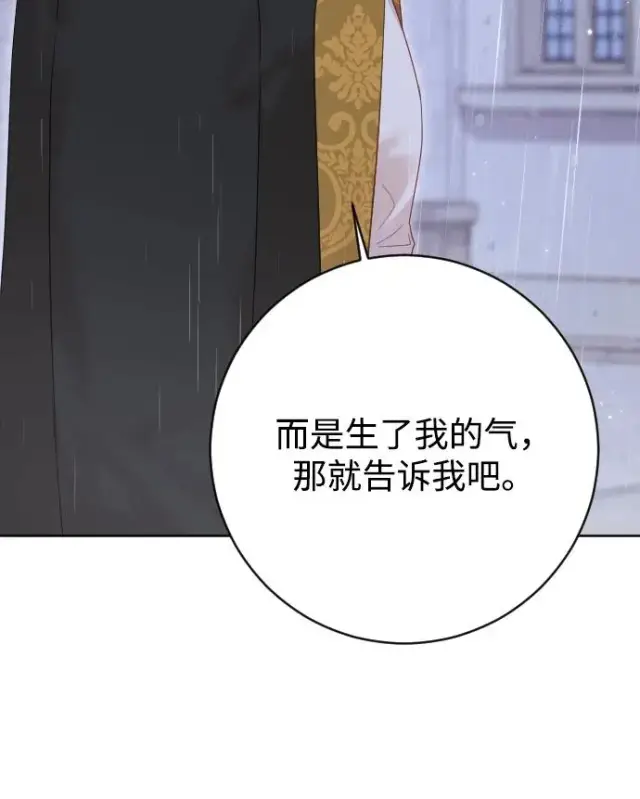 《驯服黑化的野兽》第65话图64
