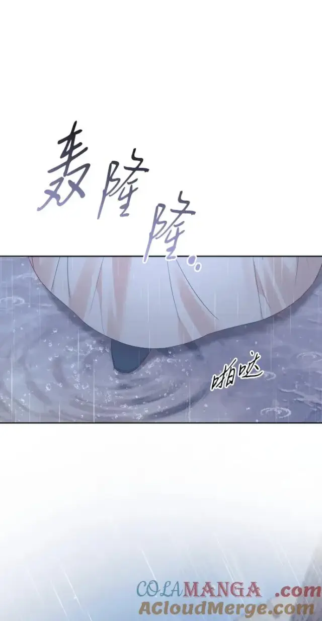 《驯服黑化的野兽》第65话图85