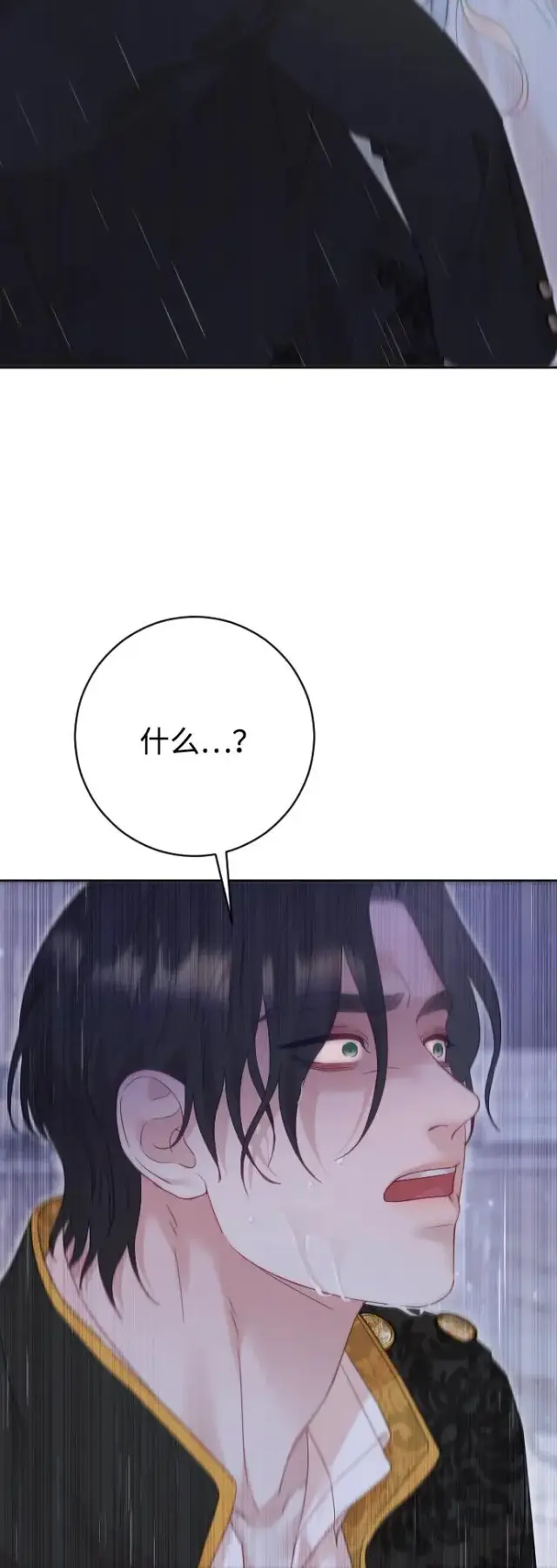 《驯服黑化的野兽》第65话图87
