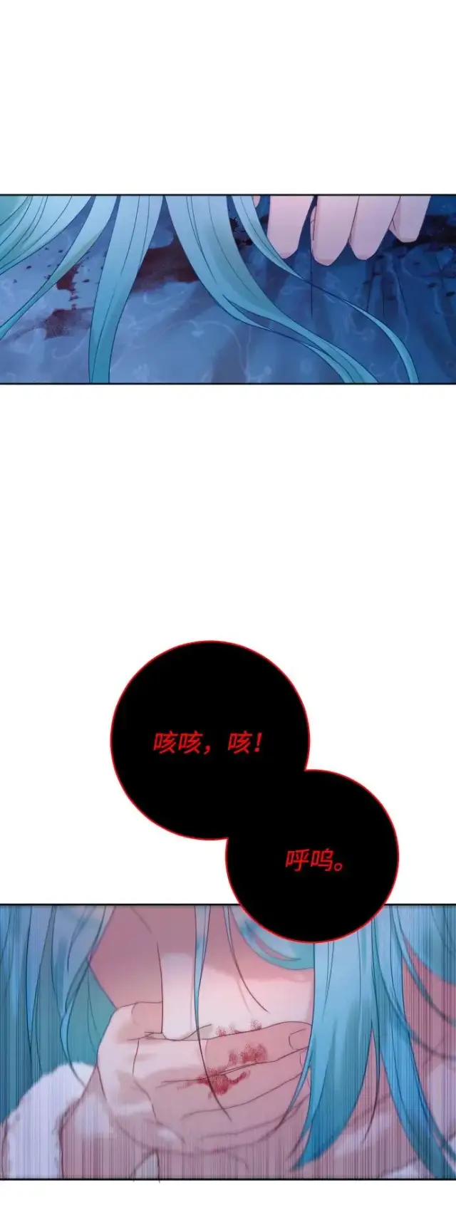 《驯服黑化的野兽》第66话图100