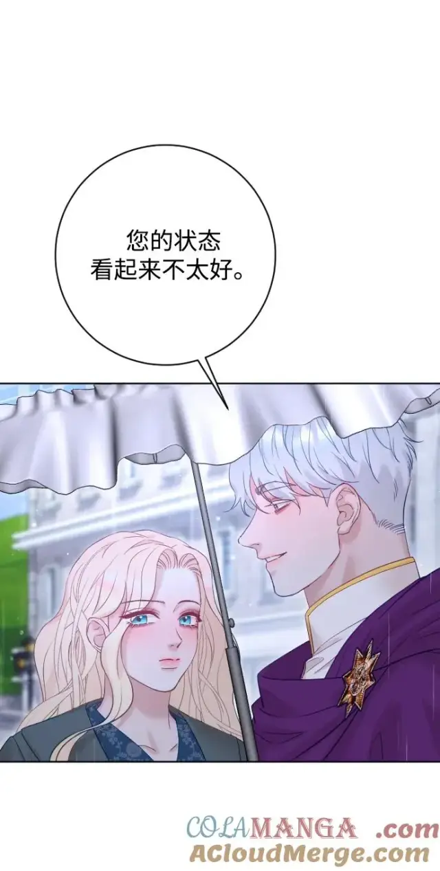 《驯服黑化的野兽》第66话图21