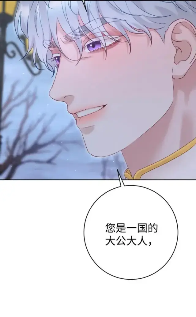 《驯服黑化的野兽》第66话图35