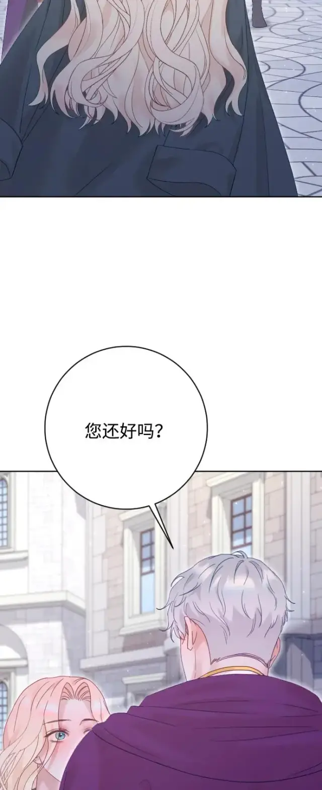 《驯服黑化的野兽》第66话图39
