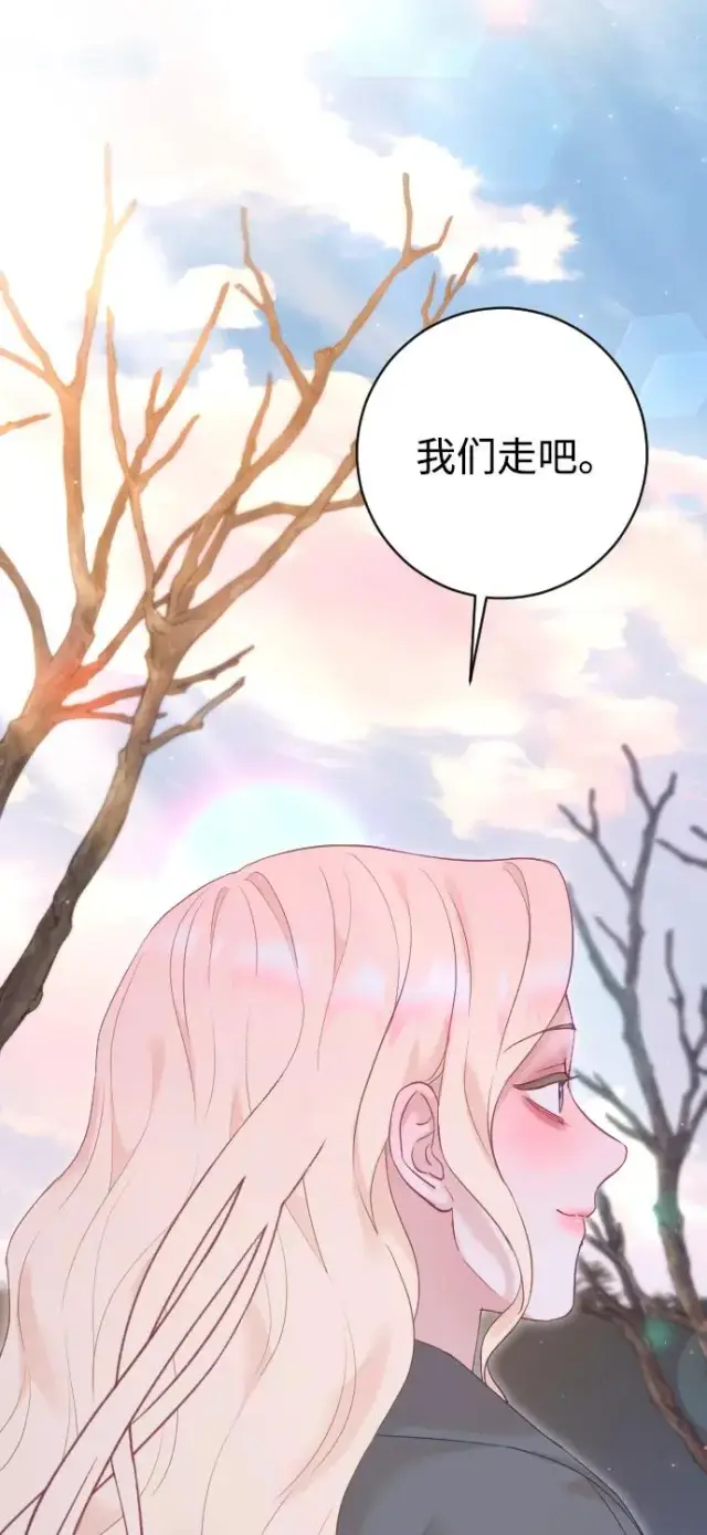 《驯服黑化的野兽》第66话图44