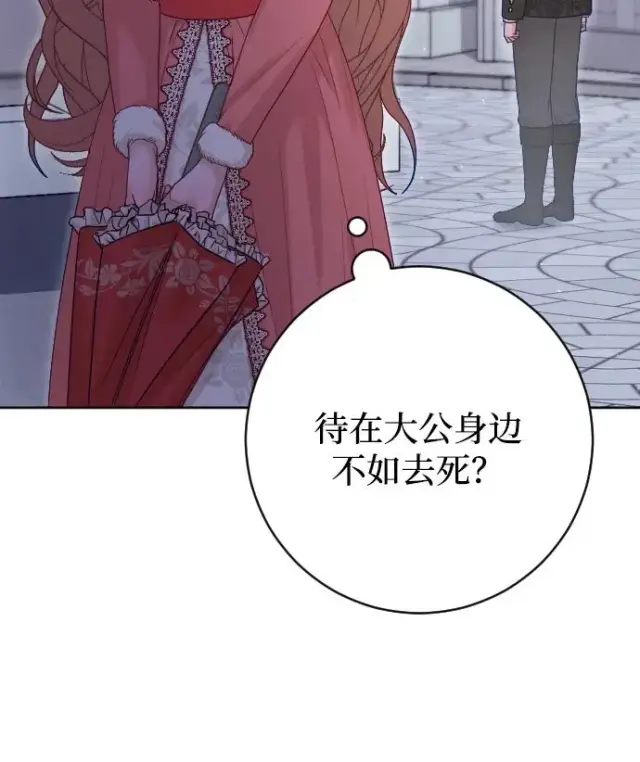 《驯服黑化的野兽》第66话图48