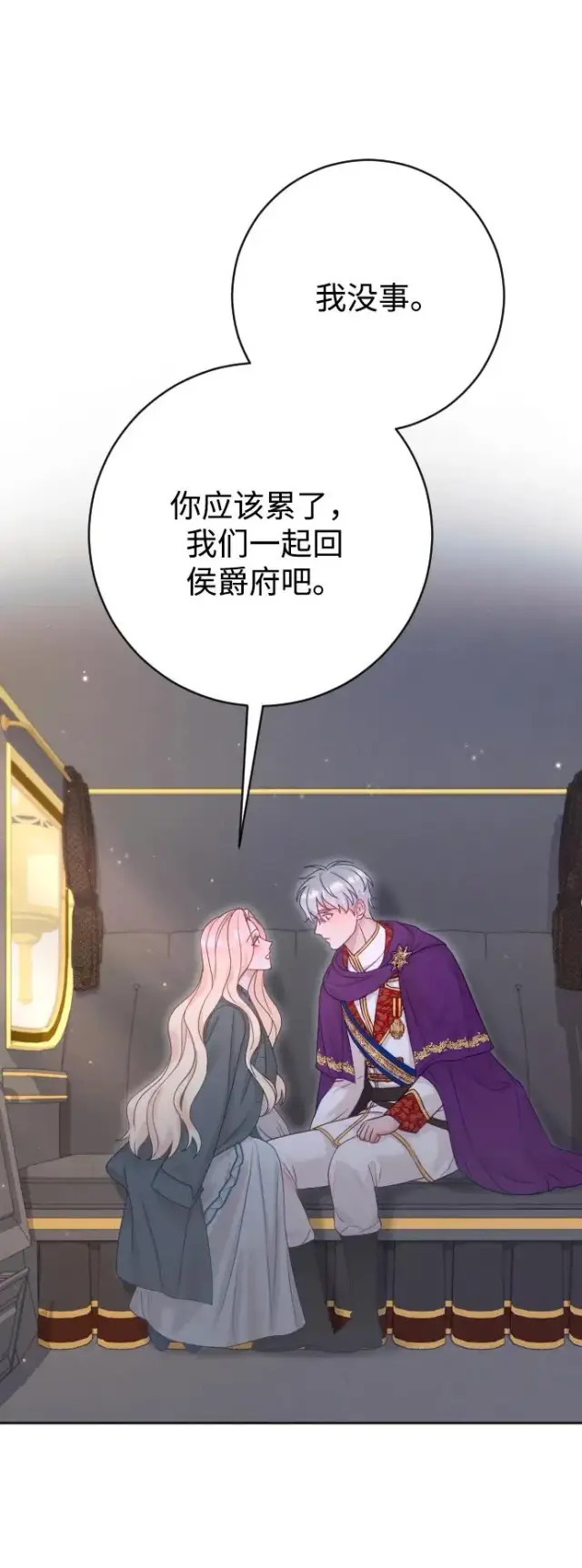 《驯服黑化的野兽》第66话图58