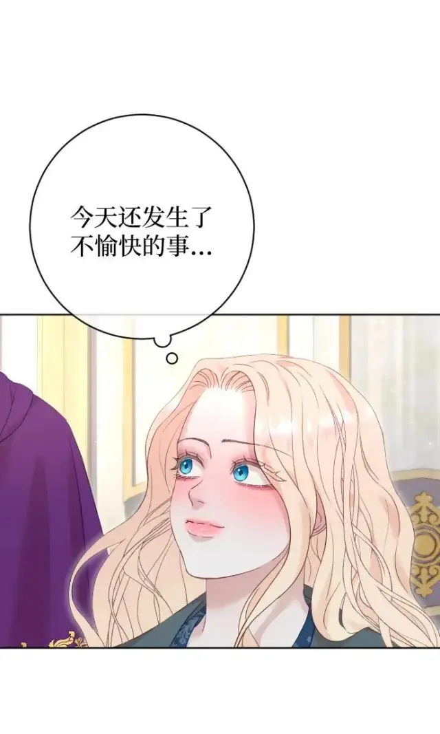 《驯服黑化的野兽》第66话图72