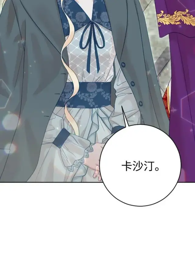 《驯服黑化的野兽》第66话图79