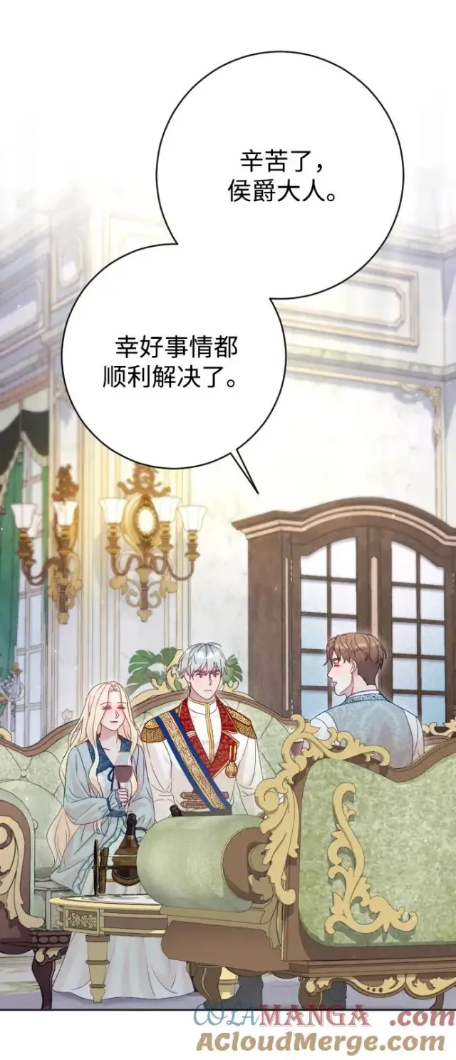 《驯服黑化的野兽》第66话图81
