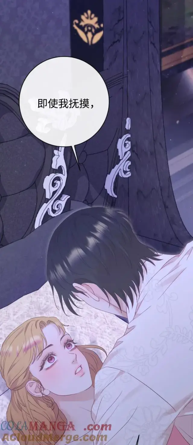 《驯服黑化的野兽》第67话图101