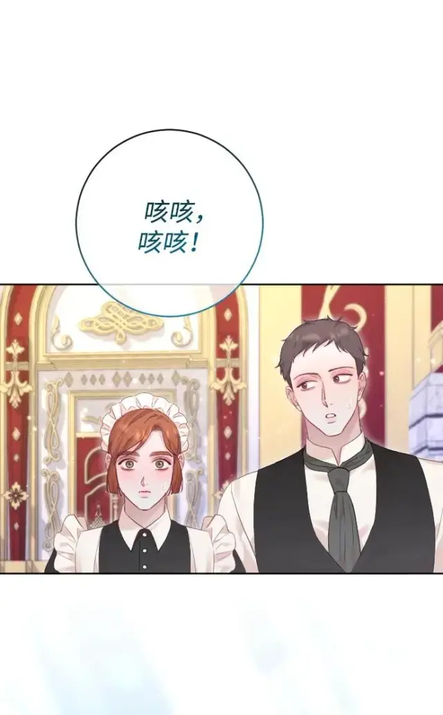 《驯服黑化的野兽》第67话图19