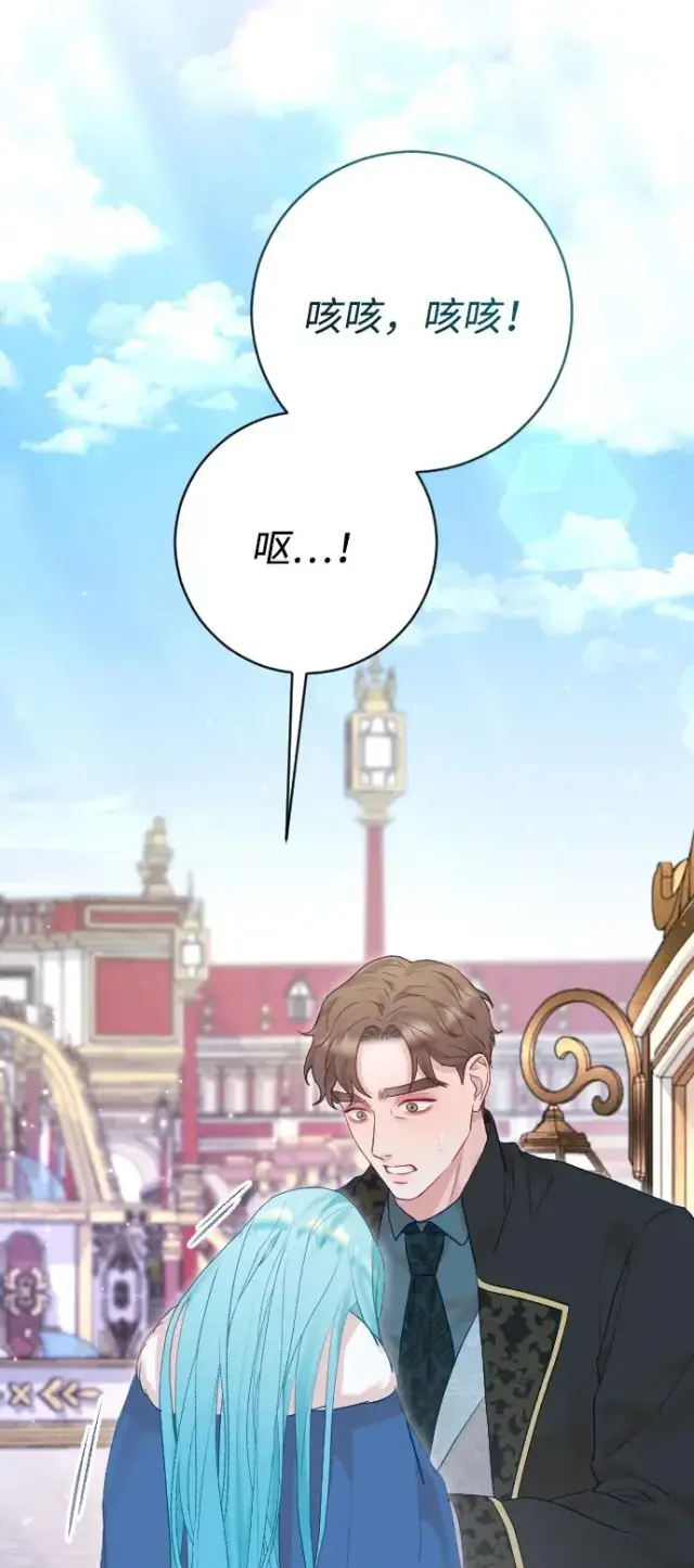《驯服黑化的野兽》第67话图20