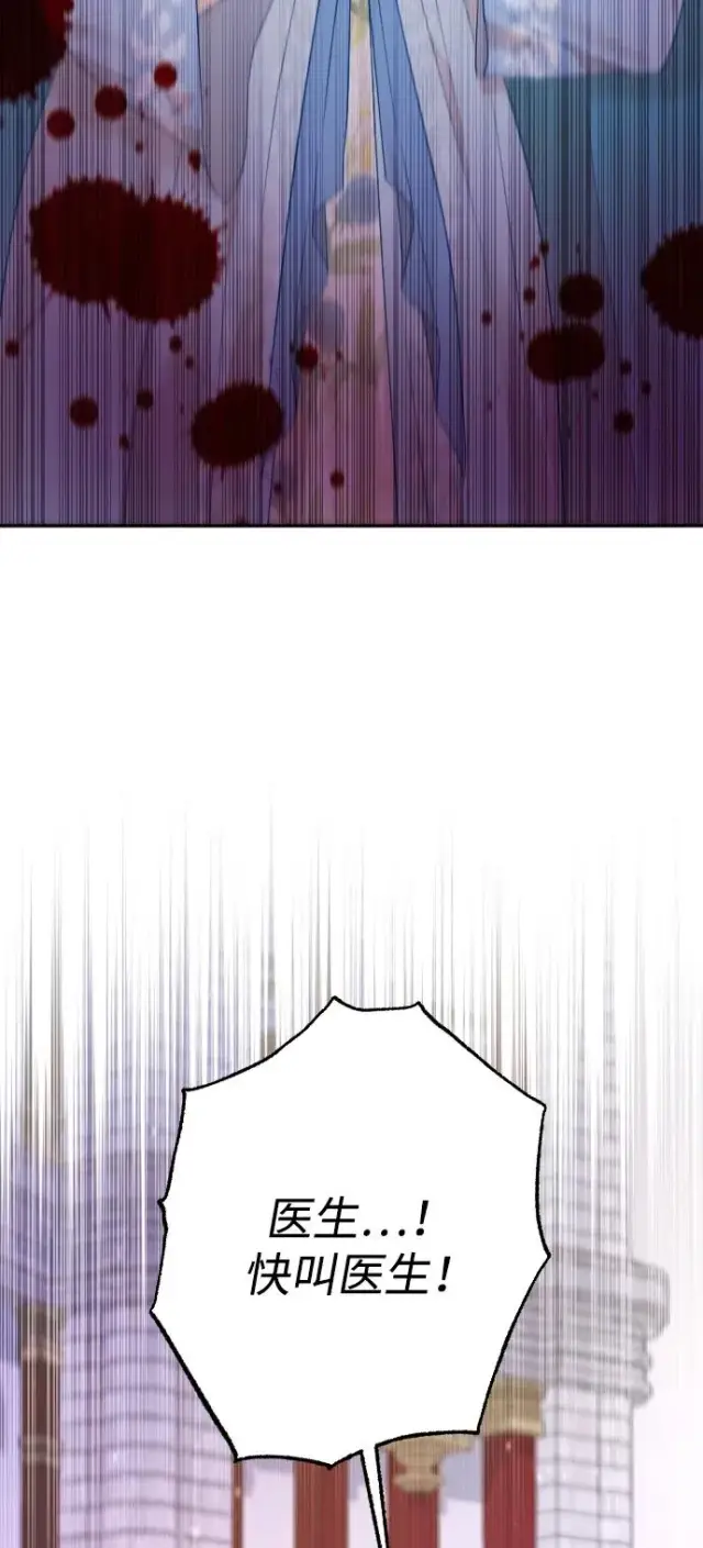 《驯服黑化的野兽》第67话图23