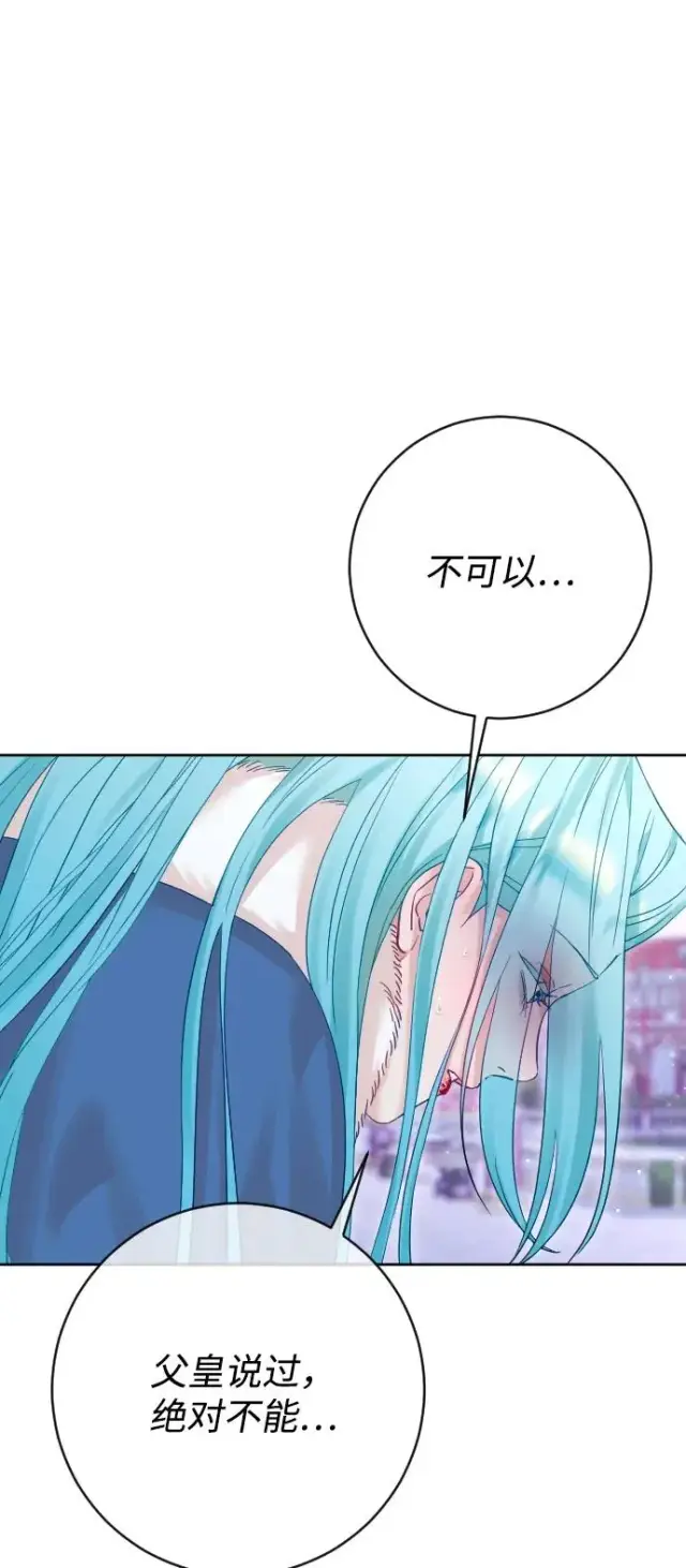 《驯服黑化的野兽》第67话图26