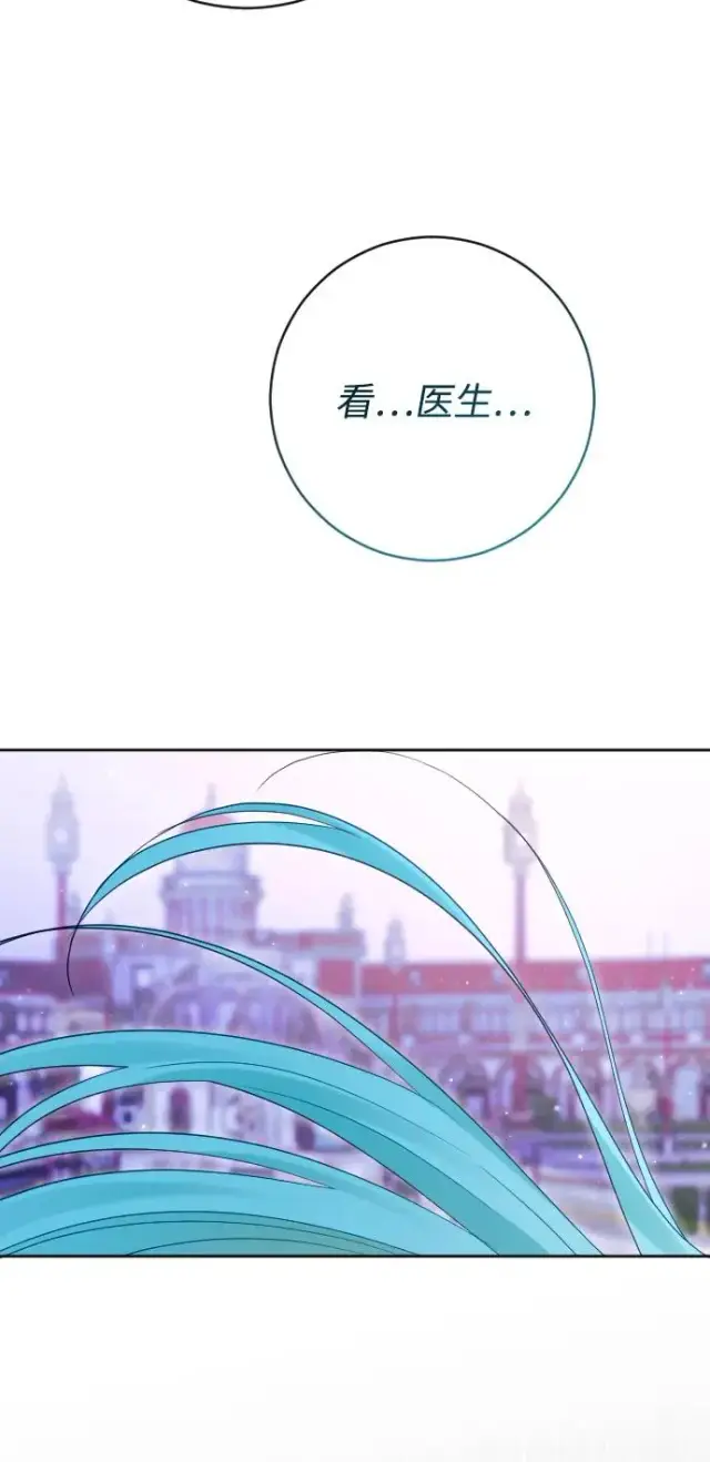 《驯服黑化的野兽》第67话图27