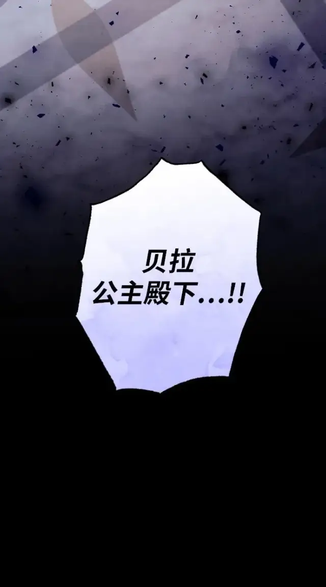 《驯服黑化的野兽》第67话图30