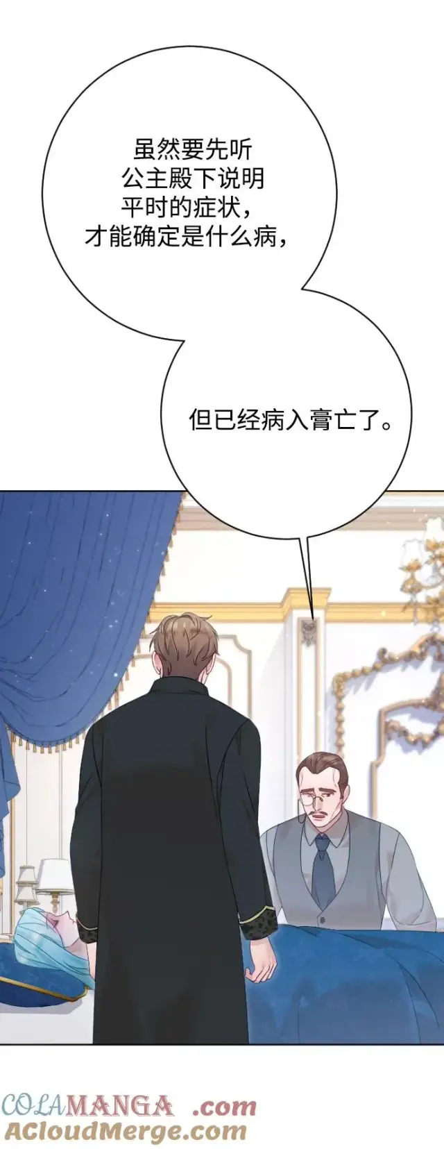 《驯服黑化的野兽》第67话图37