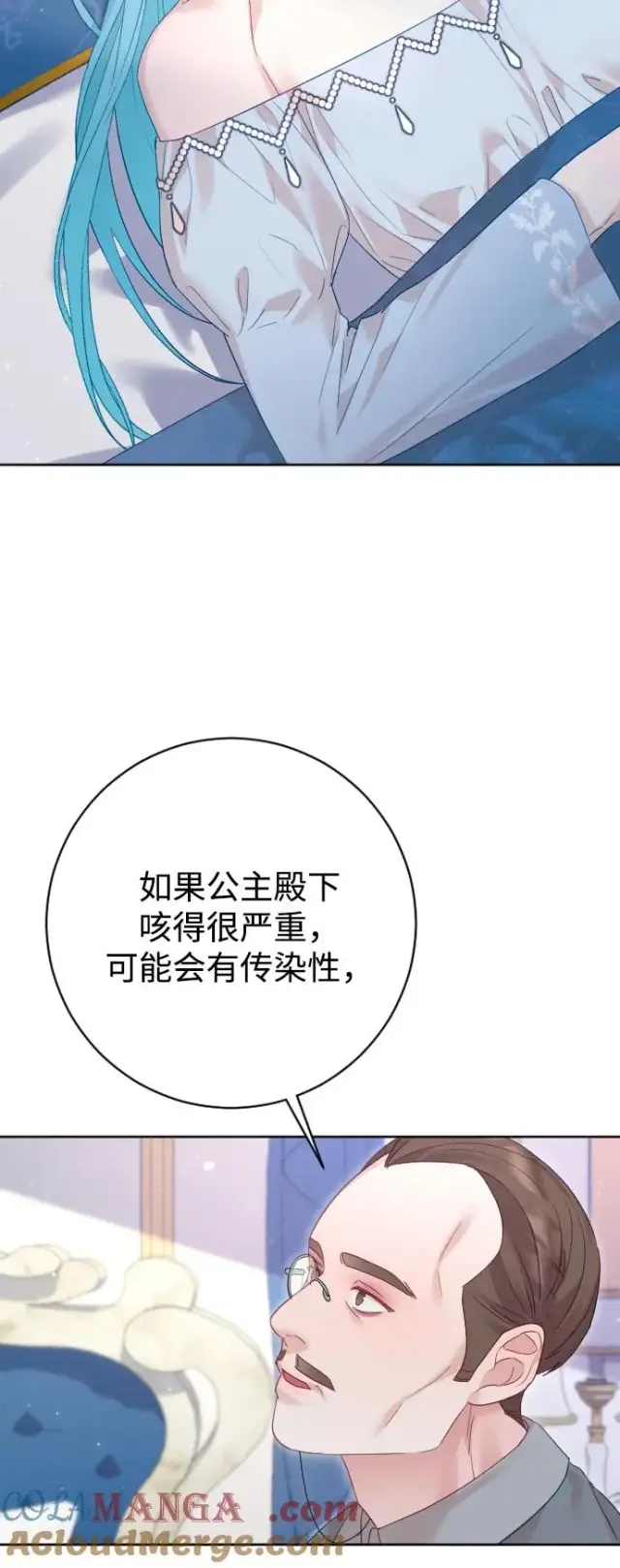 《驯服黑化的野兽》第67话图41