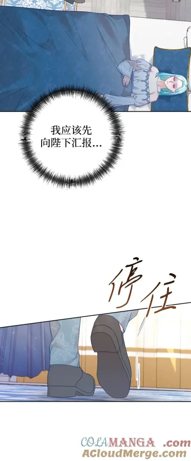 《驯服黑化的野兽》第67话图49
