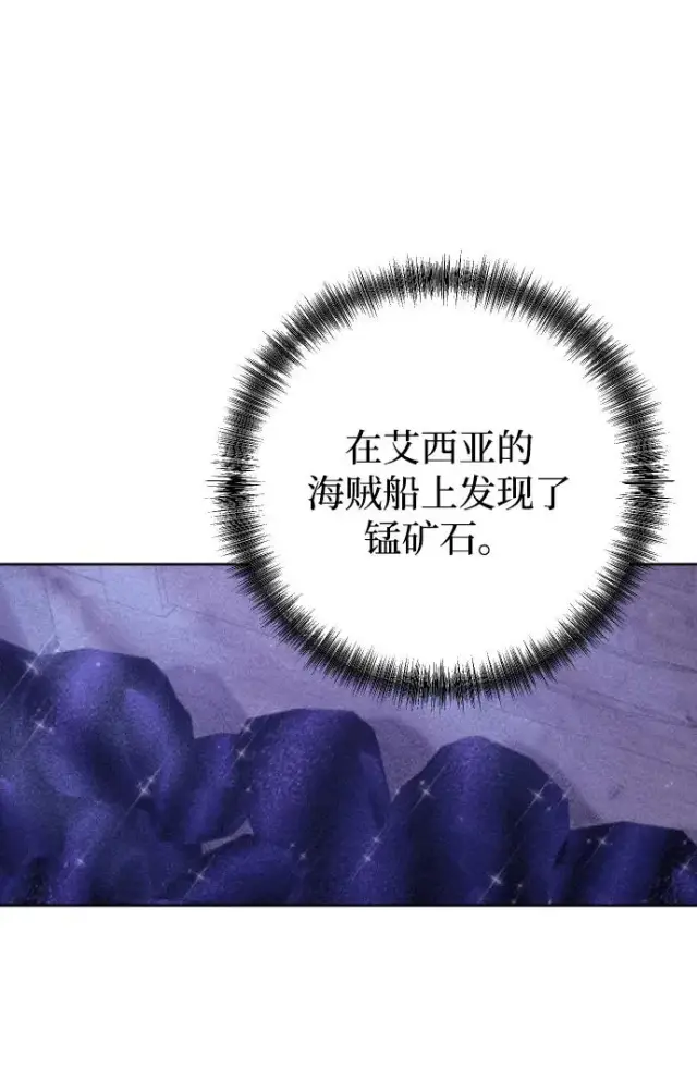 《驯服黑化的野兽》第67话图54