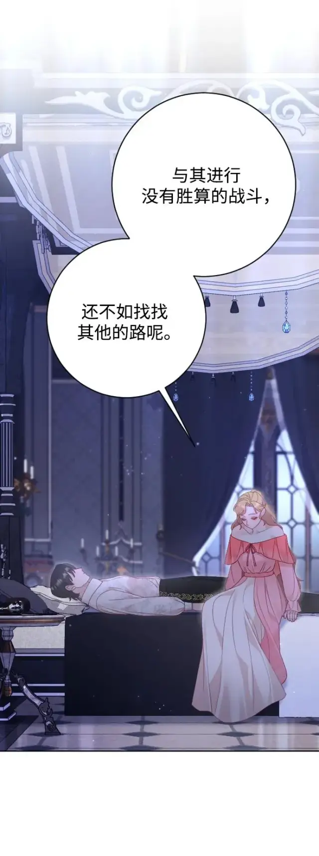 《驯服黑化的野兽》第67话图63
