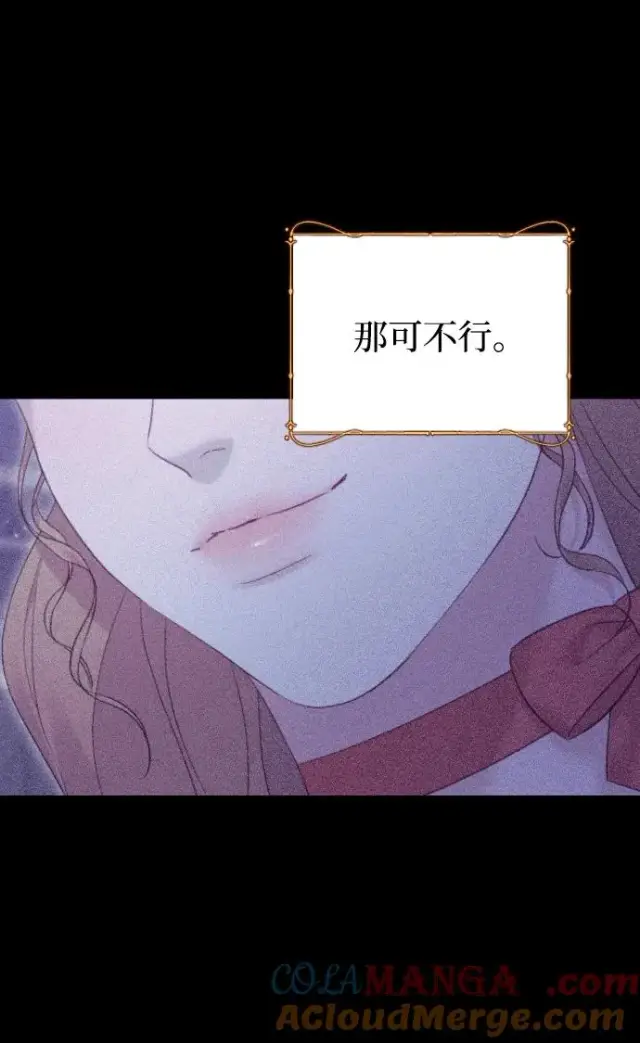 《驯服黑化的野兽》第67话图69