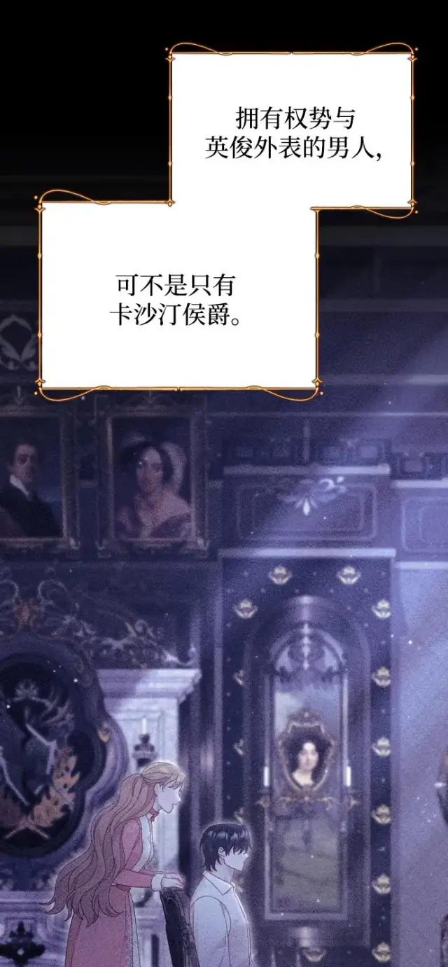 《驯服黑化的野兽》第67话图70