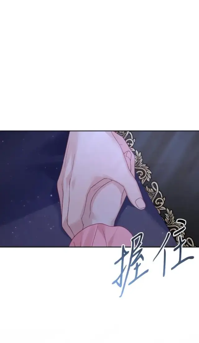 《驯服黑化的野兽》第67话图75