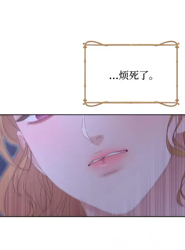 《驯服黑化的野兽》第67话图80