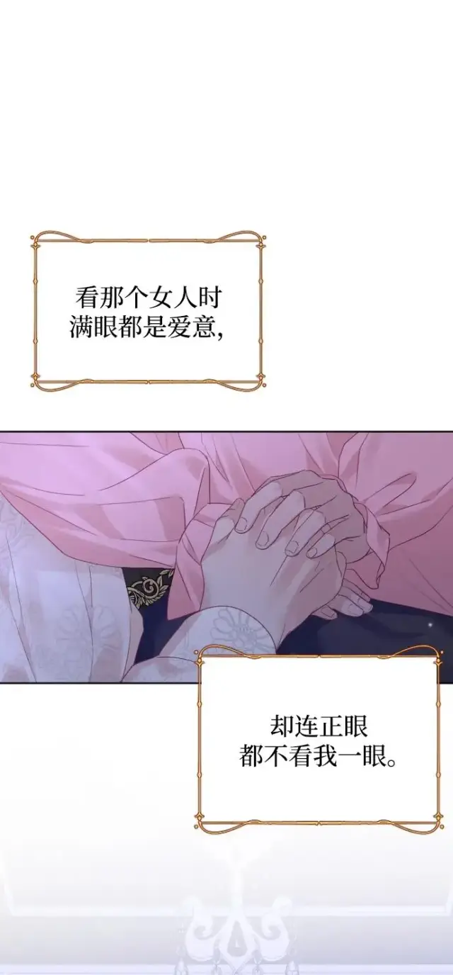 《驯服黑化的野兽》第67话图82