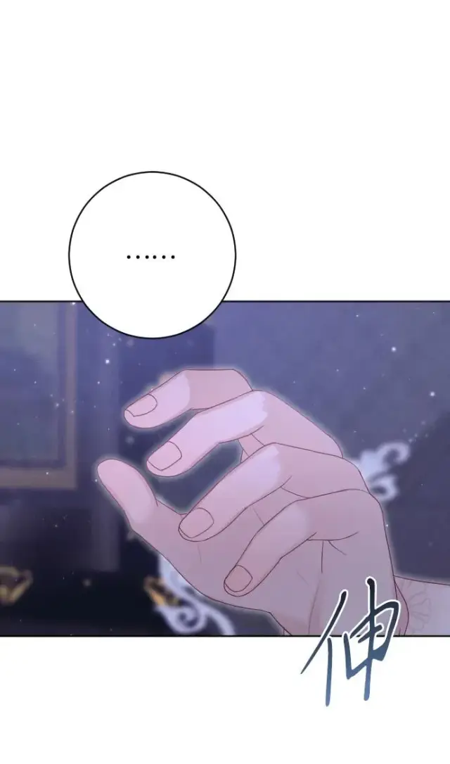 《驯服黑化的野兽》第67话图86