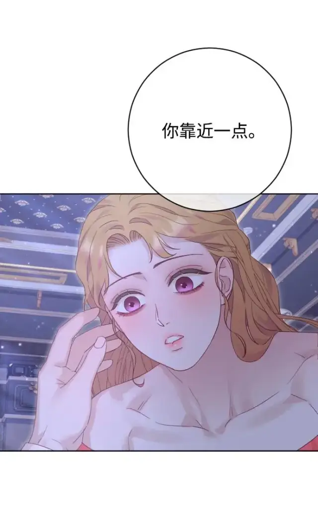 《驯服黑化的野兽》第67话图87