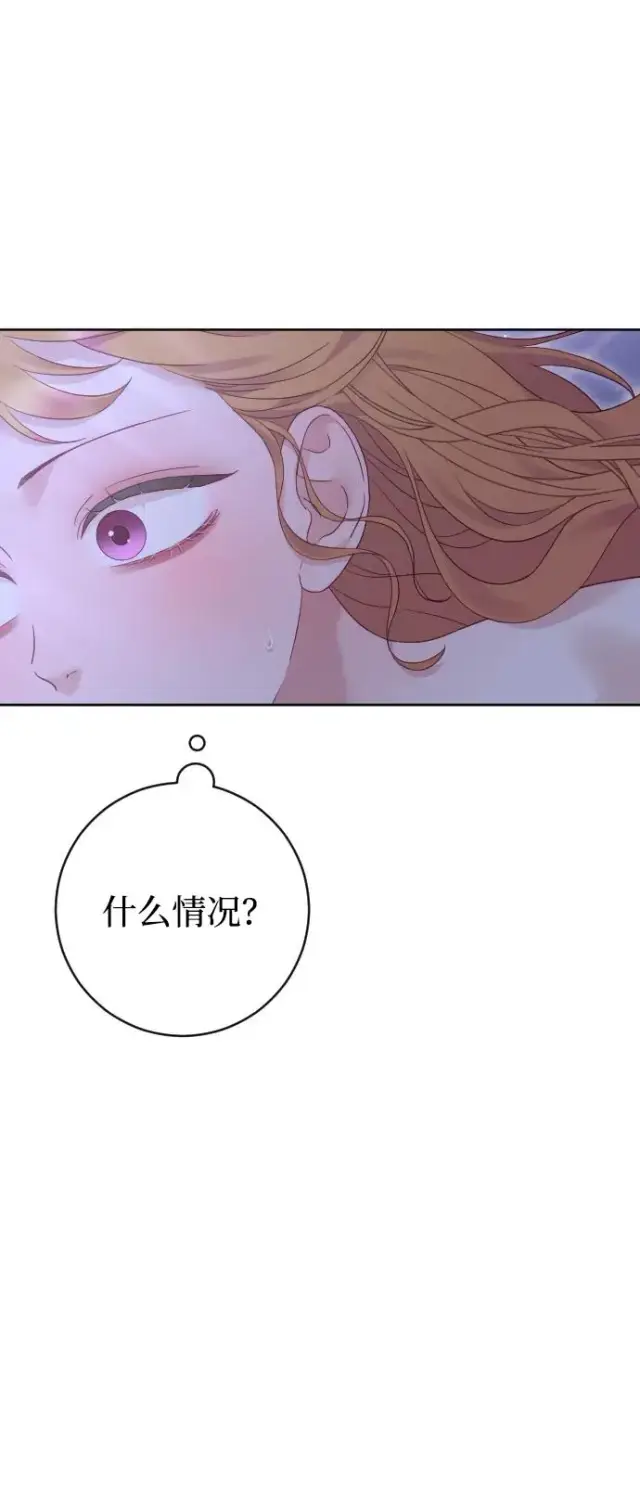 《驯服黑化的野兽》第67话图88