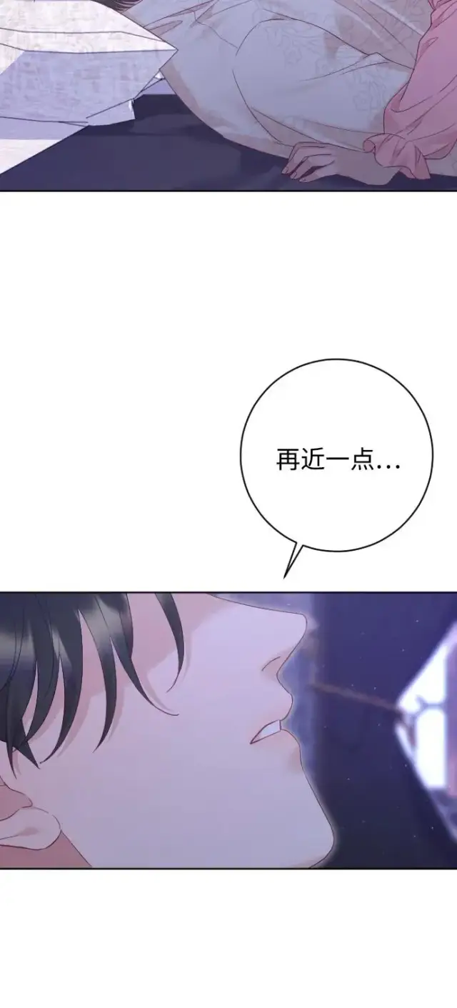 《驯服黑化的野兽》第67话图90