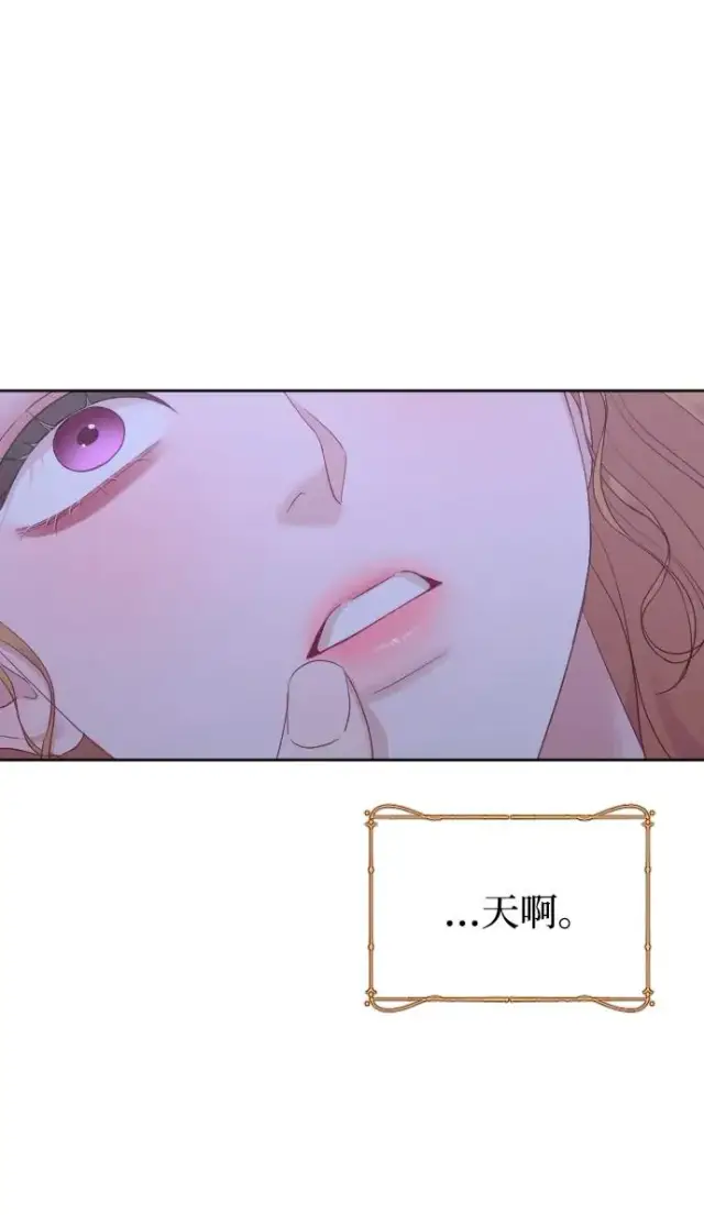 《驯服黑化的野兽》第67话图96