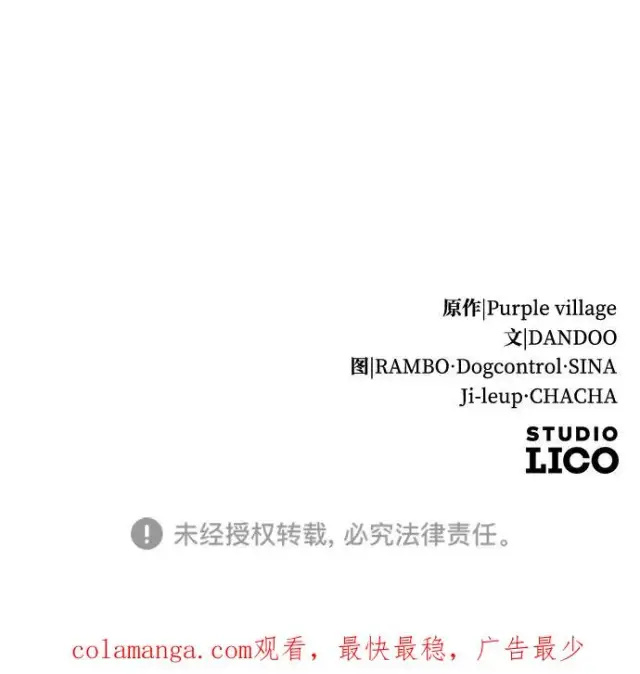 《驯服黑化的野兽》第68话图104
