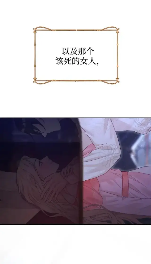 《驯服黑化的野兽》第68话图18