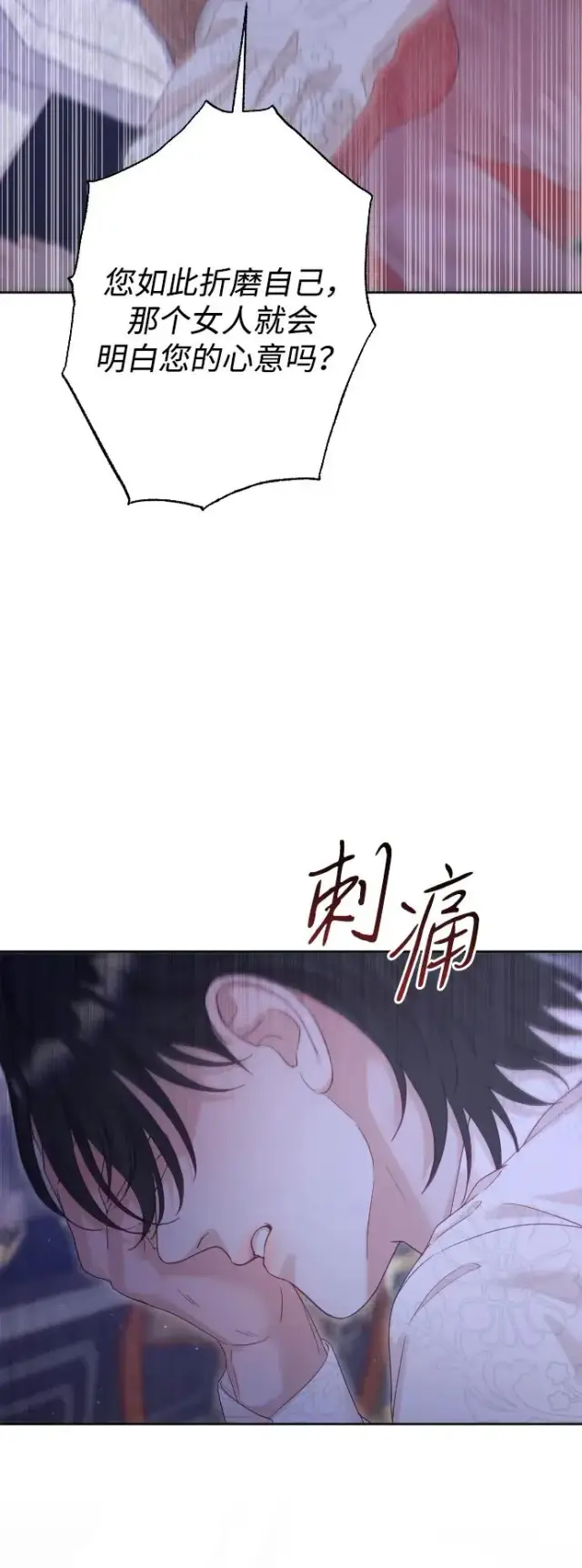 《驯服黑化的野兽》第68话图20