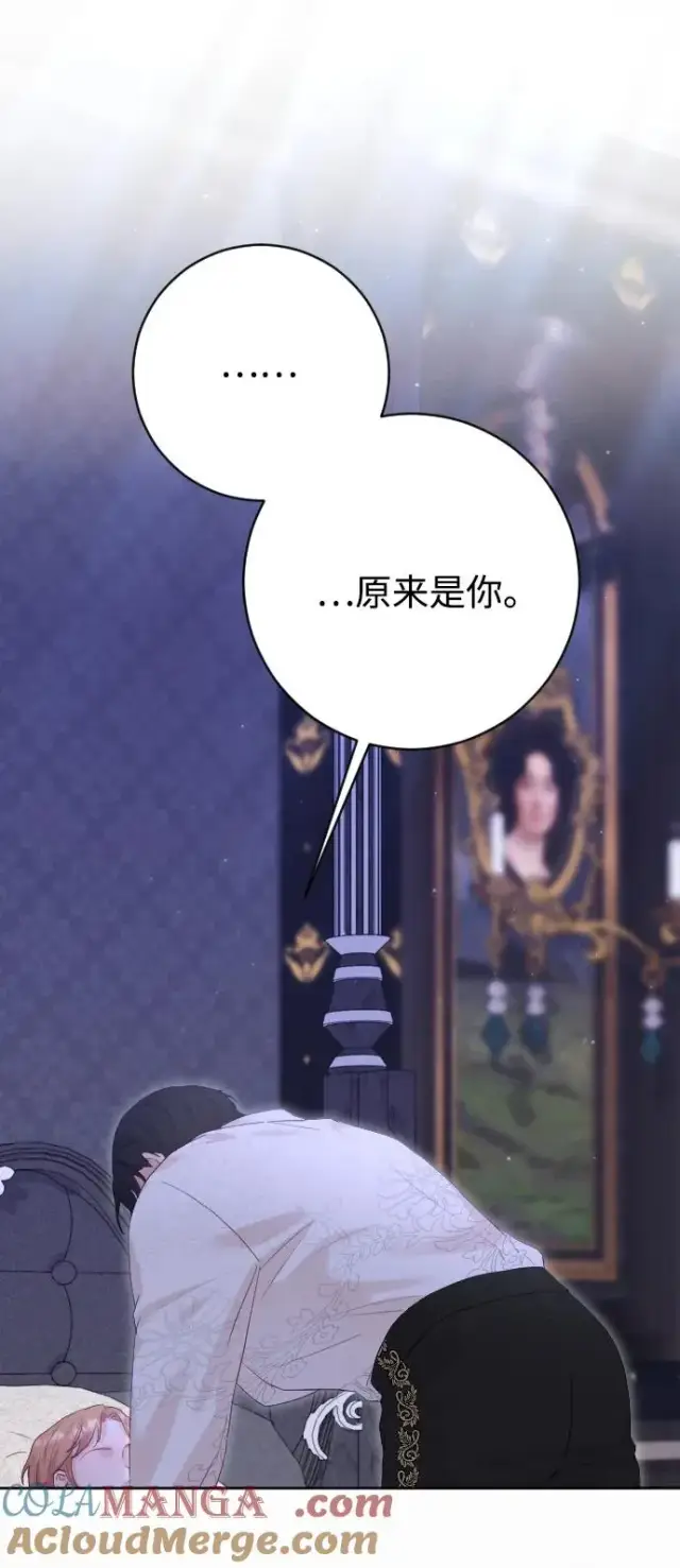《驯服黑化的野兽》第68话图21