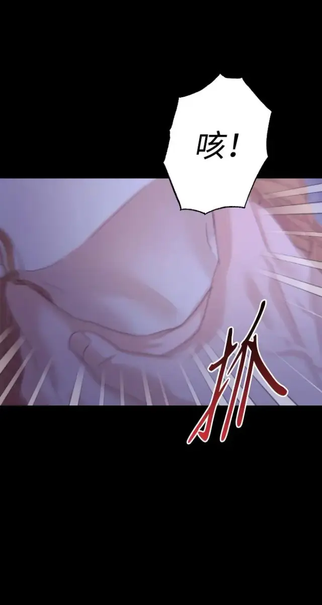 《驯服黑化的野兽》第68话图24
