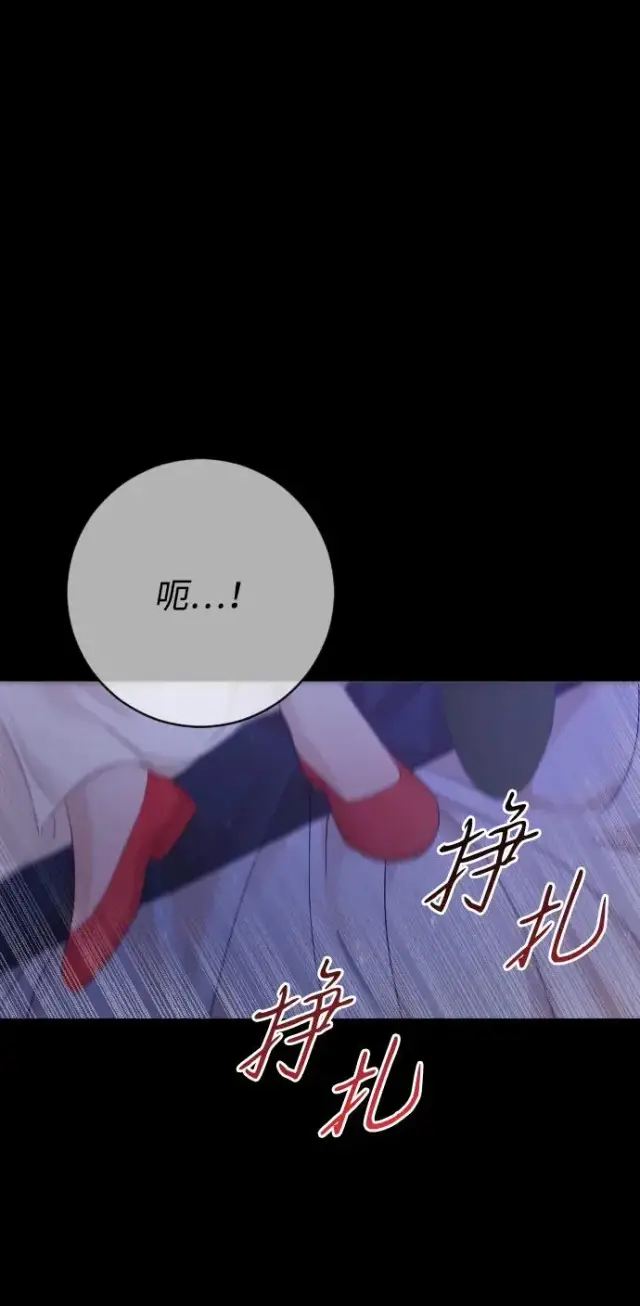 《驯服黑化的野兽》第68话图26