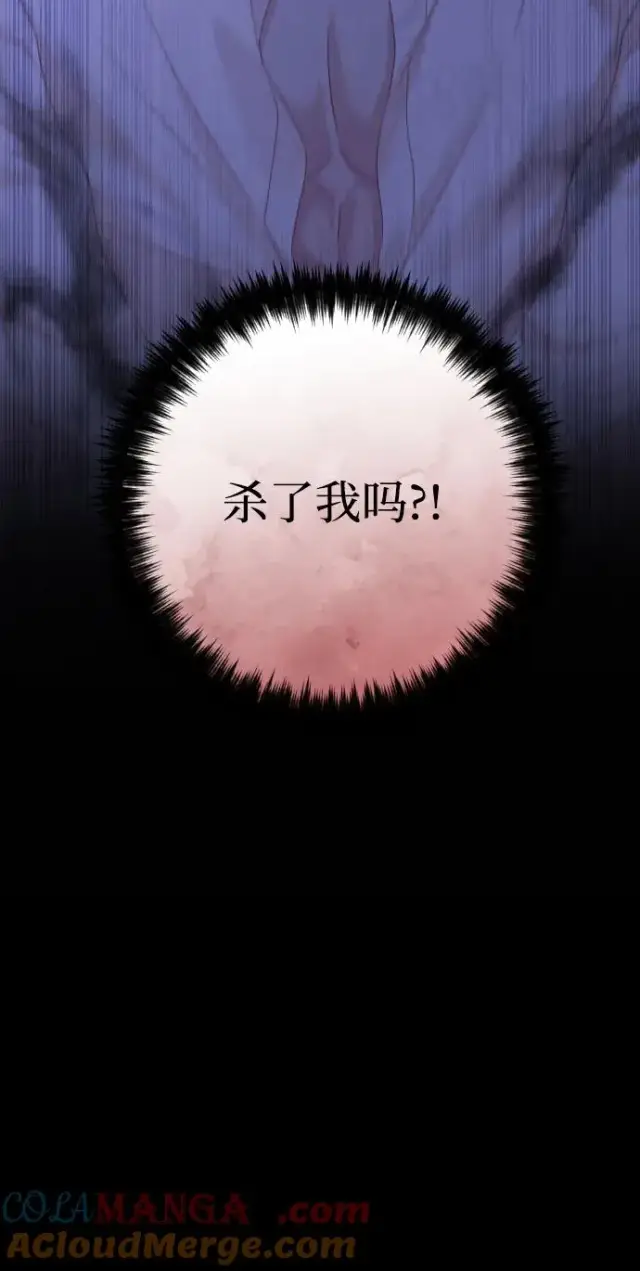 《驯服黑化的野兽》第68话图29